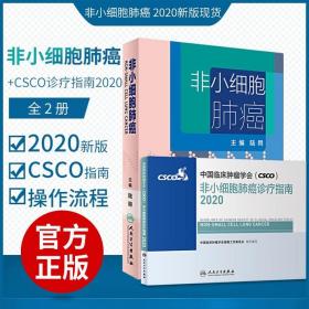 中国临床肿瘤学会(CSCO)乳腺癌诊疗指南2019