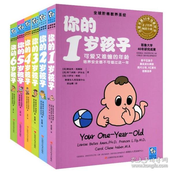 你的1岁孩子：可爱又难缠的年龄，培养安全感不可错过这一年