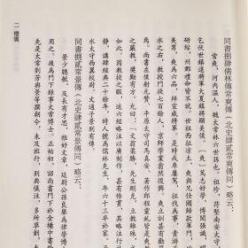 隋唐制度渊源略论稿 唐代政治史述论稿 繁体竖排陈寅恪经典代表作研究唐代制度史的必读书梁启超傅斯年吴宓严耕望饶宗颐黄永玉推荐