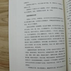 国史论衡（全2册） 邝士元著（钱穆门生）一部评论版中国通史从先秦至清末历史集百家精义的史论参考吕思勉国史大纲纲要十六讲书籍