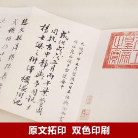 【善品堂藏书】兰亭八柱 兰亭八珍王羲之兰亭集序书法字帖临摹宣纸1680