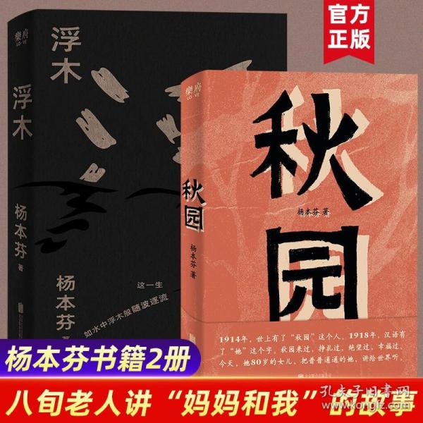 秋园:八旬老人讲述“妈妈和我”的故事写尽两代中国女性生生不息的坚韧与美好