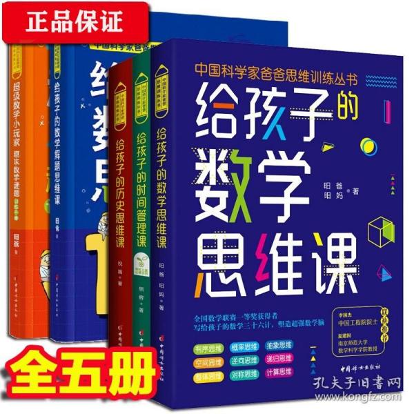 去情绪化管教：帮助孩子养成高情商、有教养的大脑！