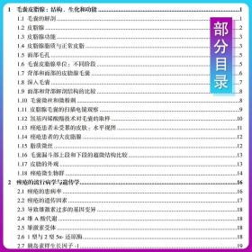 正版 Plewig-Kligman痤疮与玫瑰痤疮 第四4版主译丛林廖勇田艳丽皮肤病学临床案例诊治教程痤疮毛囊皮脂腺生理学皮肤科痤疮治疗书