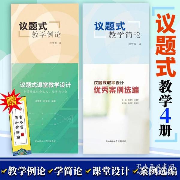 大夏书系·建设者：2020年度教师(教师月刊2020年12月刊）