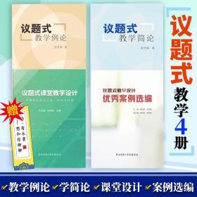 大夏书系·建设者：2020年度教师(教师月刊2020年12月刊）