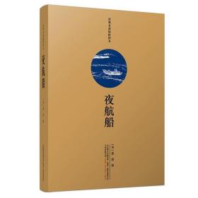 夜航船（一部写于300年前的“百科全书”，超过4000个知识点洞悉中国士大夫的精神世界，余秋雨、贾平凹等名家推荐阅读）