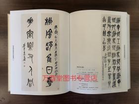 日本藏吴昌硕金石书画精选 另荐 与古为徒 篆刻学术研讨会论文集 金石笔墨文人心 艺术展  海派代表篆刻家系列作品集 故宫藏 全集