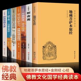 《心经》新诠：何新古典新论