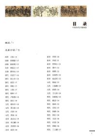 中国历代白描画谱 名画芥子园中国人物画线描历代名家册页画册三希堂画宝传统人物白描书工笔画技法名画再现底稿临摹画集书籍