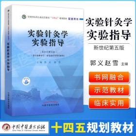 脾胃科诊疗要略：一个名老中医半个世纪的经验总结