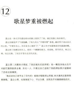 选5本减11.5邓丽君成名史歌迷赠2张VCD 珍贵罕见的未曝光的照片以小说形式以及电影画面为读者解开了邓丽君的这一段历史