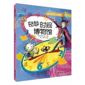 我的数学小帮手：玩转形状大魔法