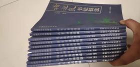 中国历代书法精粹 10册合售 怀素 王羲之 颜真卿 柳公权 欧阳询 王铎  董其昌 赵孟頫 米芾 诸遂良