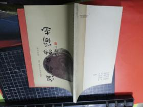 溫嶺文物簡志（溫嶺文史資料 第六輯）