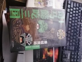 司马懿吃三国 秉钺鹰扬 公元221-234年