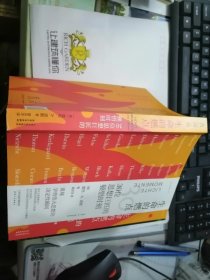 生命的燃点——30位思想巨匠的顿悟时刻