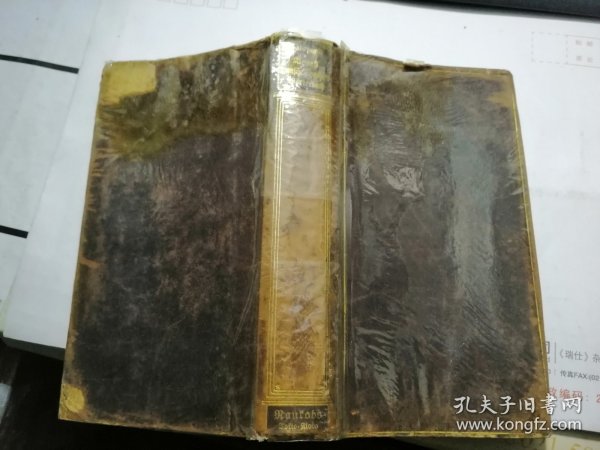 双解独和小辞典 （1926年）