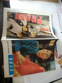 电影介绍（1978年9期）