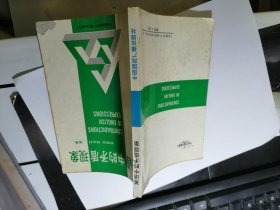 英語中的矛盾現(xiàn)象
