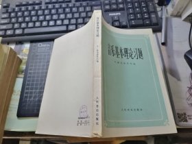 音乐基本理论习题