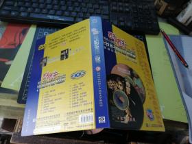 酷酷电影英语DVD3（阿里巴巴和四十大盗.王子复仇记）含光盘2张