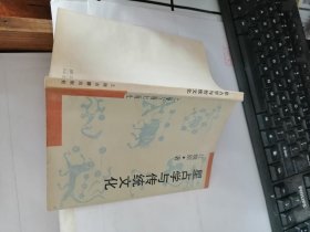 星占学与传统文化