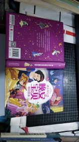 迪士尼公主晚安宝贝睡前故事