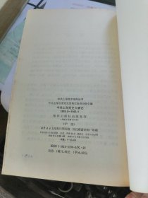 中共上海党史大事记 1919——1949