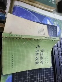 中盘战术死活和收官（吴清源围棋全集 第四卷）