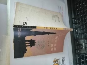 佛國都城——德里
