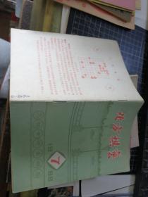 北方棋艺 （1988-7）