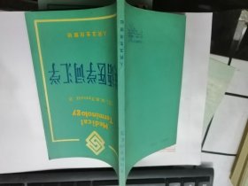 英语医学词汇学