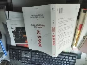 做多中国——中国未来的财富机遇与投资逻辑