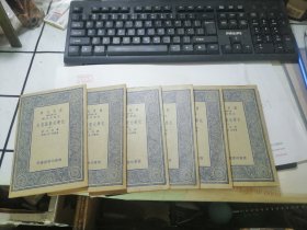 化学元素发见史（全六册） （万有文库）