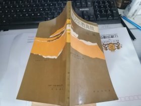 西方宗教典故選輯