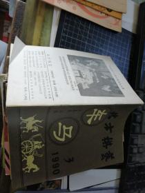 北方棋艺 ·（1990-3）