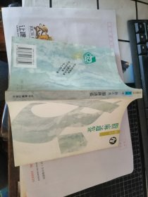 脂麻通鉴   （书趣文丛 第一辑）