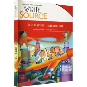 Write Source 英文分级写作·技能训练 3级9787300293608