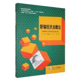 全新正版图书 济李俊峰东北大学出版社9787551711906