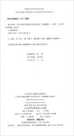 秦川抒怀——笛子西北风格音乐会作品集（简谱版）-华韵师苑