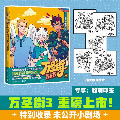 零子还有钞作品：万圣节.3（漫画）