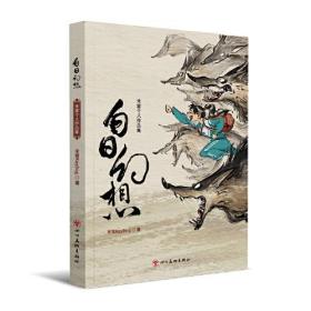 白日幻想：米雷个人作品集