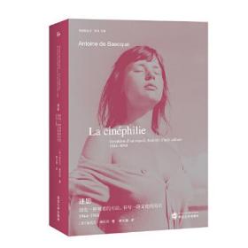 原装正版】迷影：创发一种观看的方法,书写一段文化的历史（1944—1968）