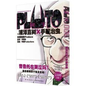 Pluto冥王 006