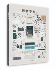 拆物专家2.0