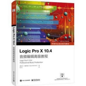 Logic Pro X 10.4 音频编辑高级教程