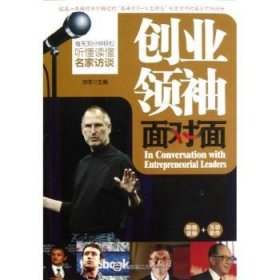 全新正版图书 创面对面-(含光盘)刘芳大连理工大学出版社9787561173534 英语汉语对照读物
