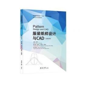 全新正版图书 服装纸样设计与CAD(汉英对照)曹琼东华大学出版社有限公司9787566920164