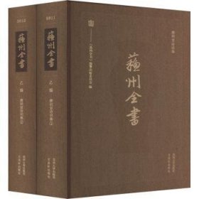 全新正版图书 磨剑室诗词集《苏州全书》纂出版委员会苏州大学出版社9787567244139